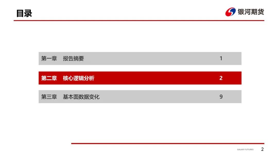 【粕类周报】南北美供需报告引震荡 国内现货成交持续改善