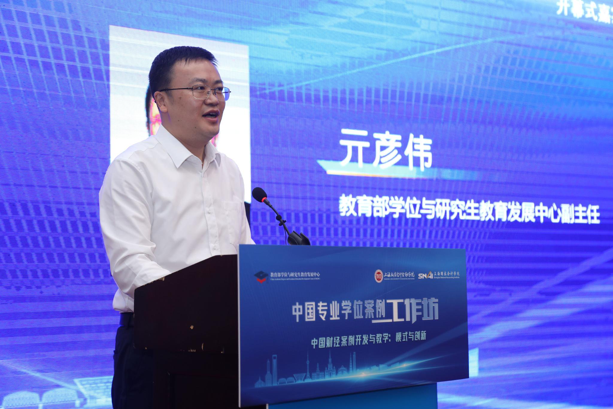 教育部学位与研究生教育发展中心副主任亓彦伟