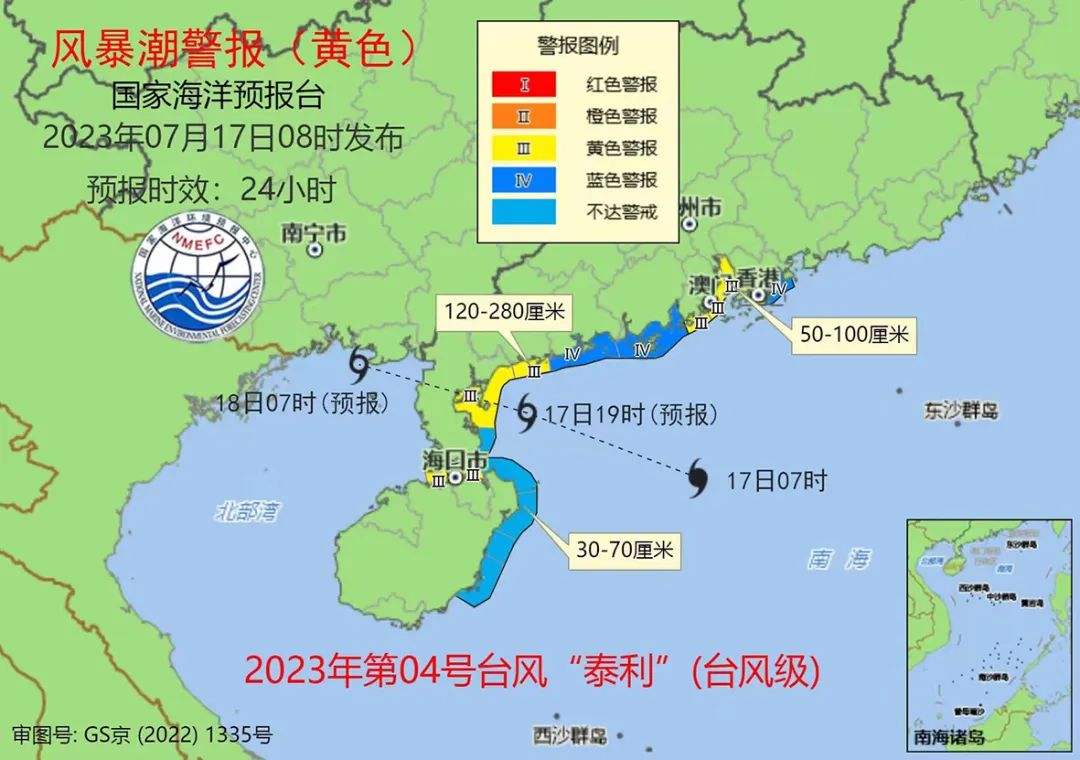 台风“泰利”将于今夜登陆我国 继续发布海浪橙色警报和风暴潮黄色警报|台风_新浪财经_新浪网