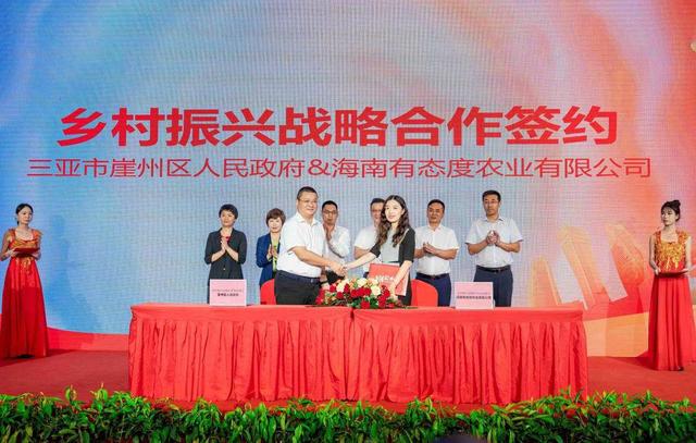 "带货 培训"双管助农 辛选集团成立三亚崖州区乡村振兴直播培训中心