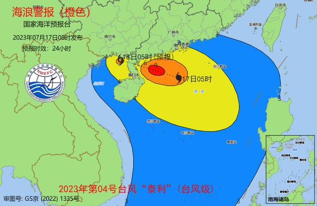 7月17日8时发布海浪警报（橙色）。图源：国家海洋预报台