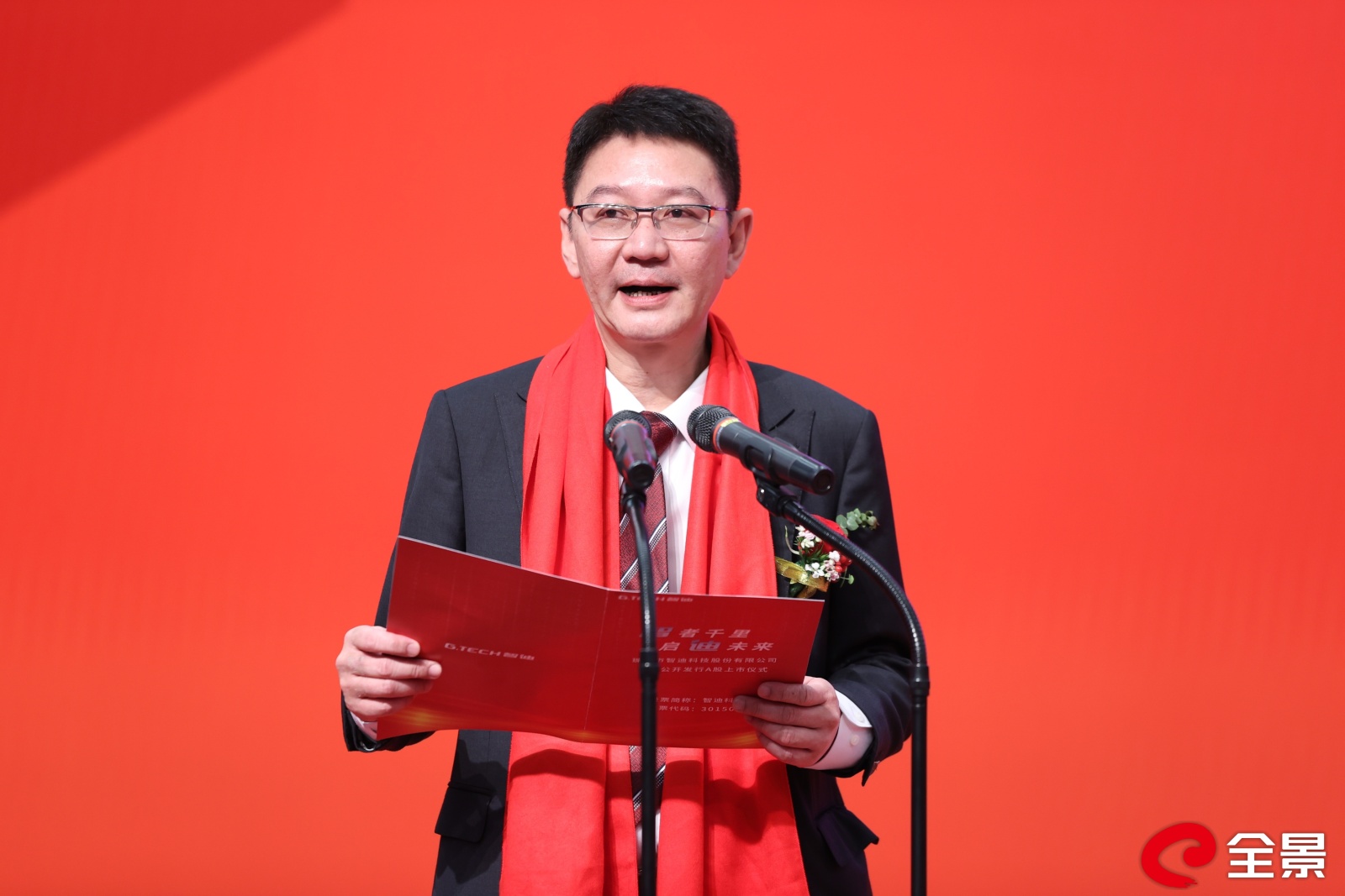 智迪科技董事长,总经理谢伟明致辞