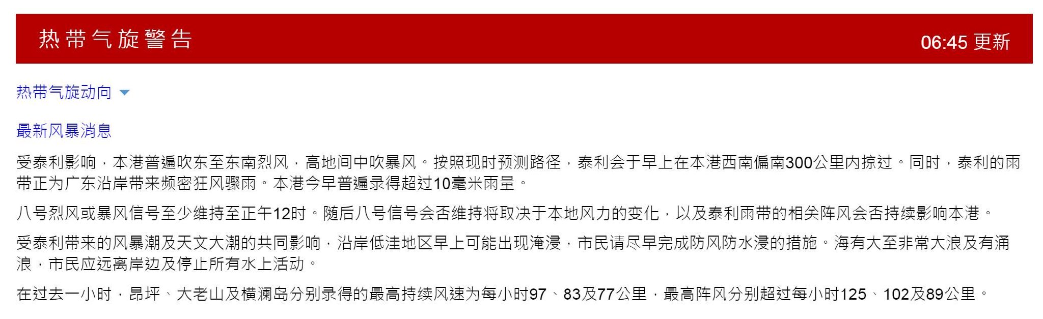 来源：香港天文台