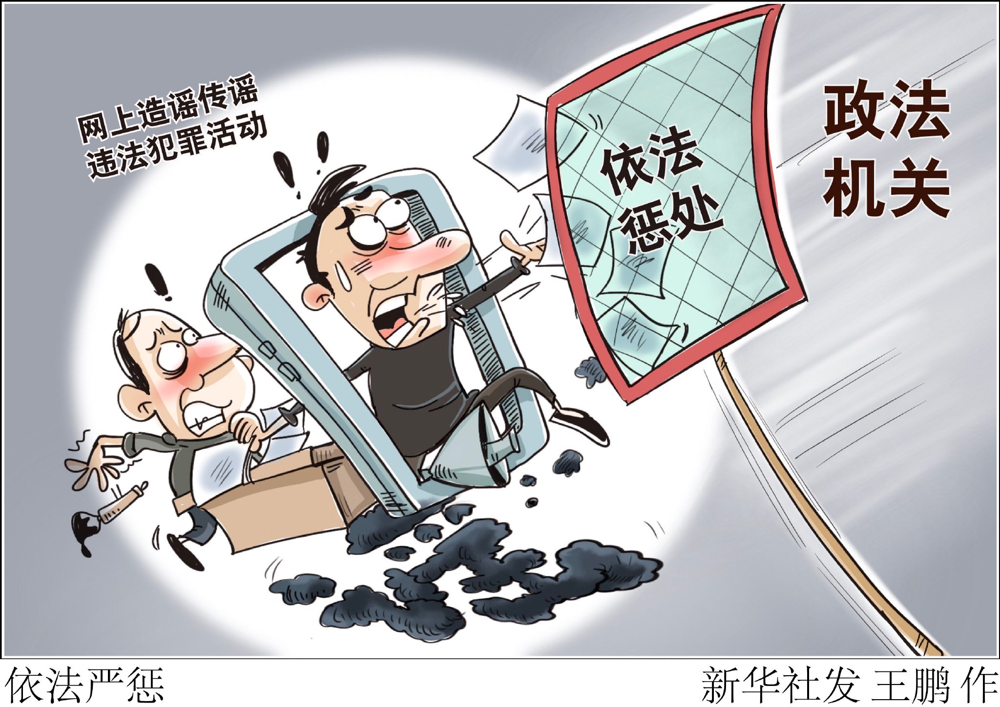 能识会辨,上网当有"谣言抗体"|新冠肺炎_新浪财经_新浪网