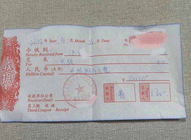 汪女士收到的购房款收据.受访者供图