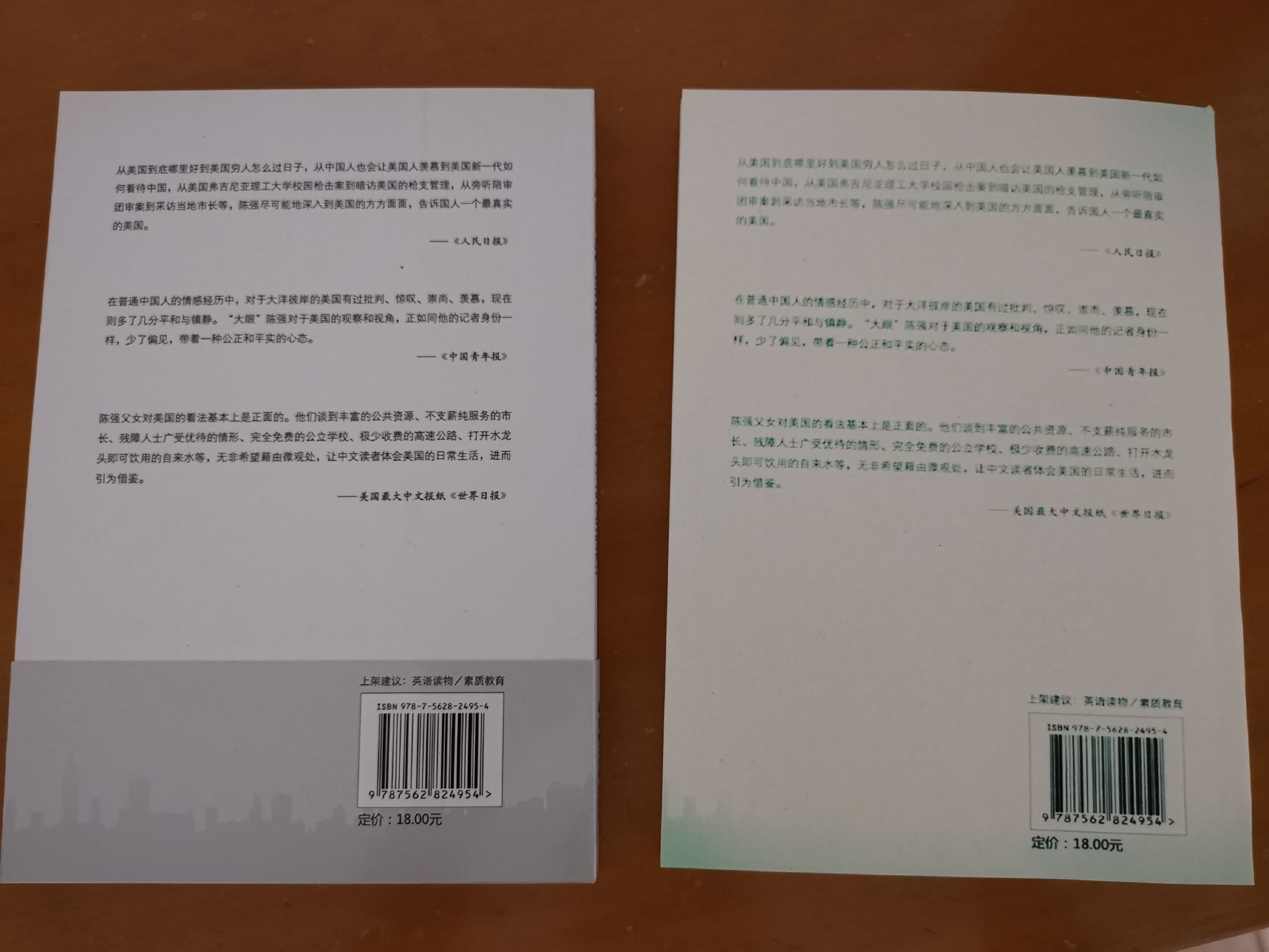 作者在淘寶上買到自己的盜版書,平台判定「不退貨不能退款」 - 新浪香港