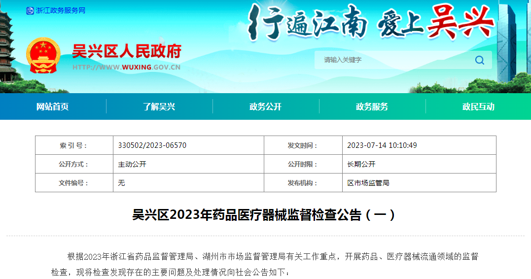 湖州医疗器械采购