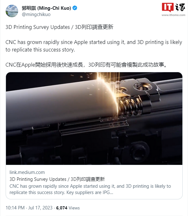苹果要用：郭明錤称 3D 打印有可能会复制 CNC 的成功故事