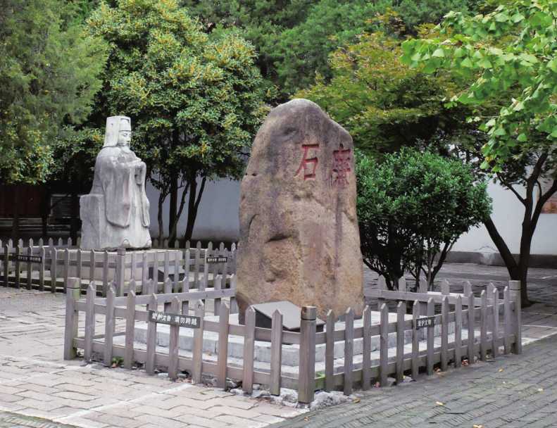 廉石 位于苏州文庙