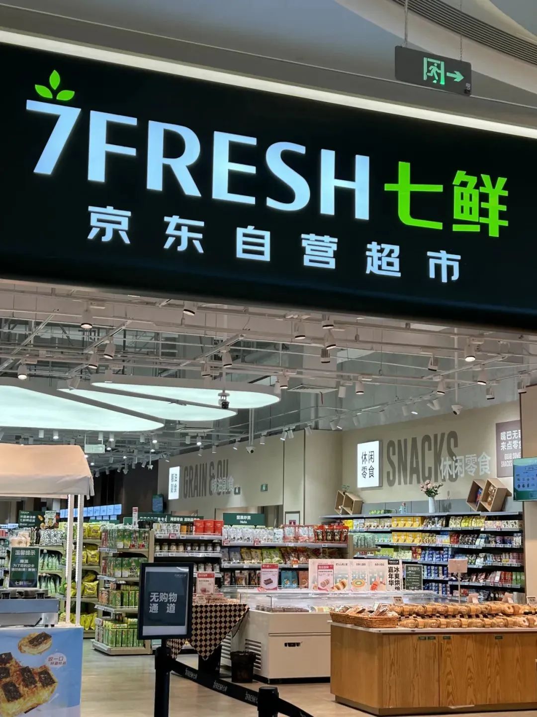 67嘿,今天去逛超市吗