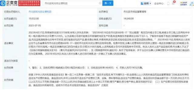 (来源:企查查)