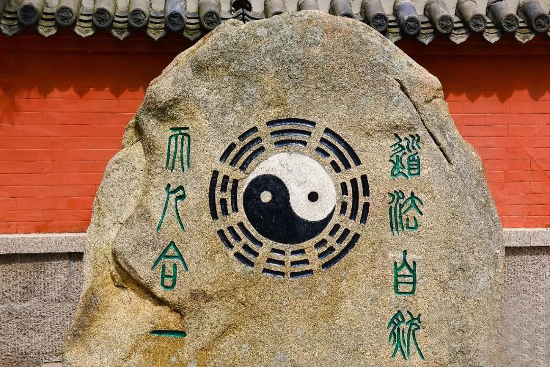 青岛崂山太清宫八卦图.(图片来源:视觉中国)