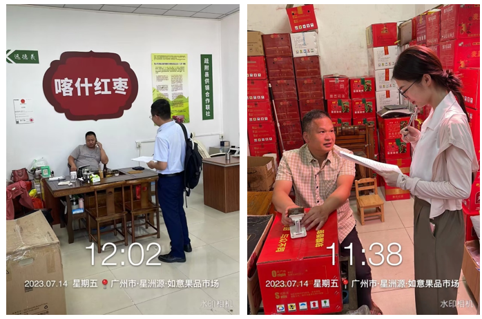 如意坊红枣市场调研报告