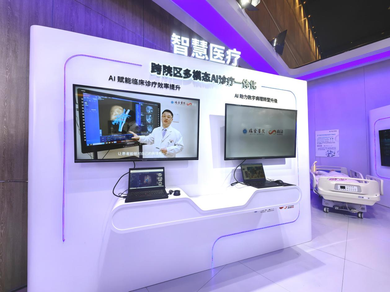 大模型赋能,助力跨院区诊疗愈全流程,瑞金医院携手商汤科技打造“未来医院”|AI_新浪财经_新浪网