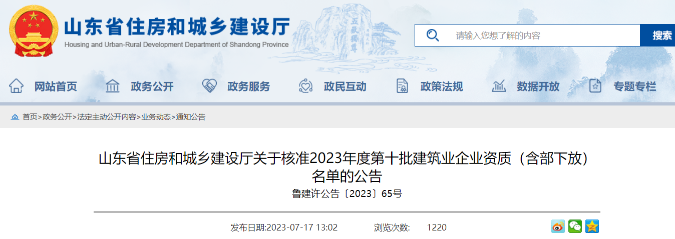 瑞安市建筑业协会：推动行业转型升级的关键力量