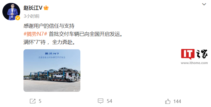 比亚迪赵长江：腾势 N7 汽车首批交付车辆已向全国开启发运