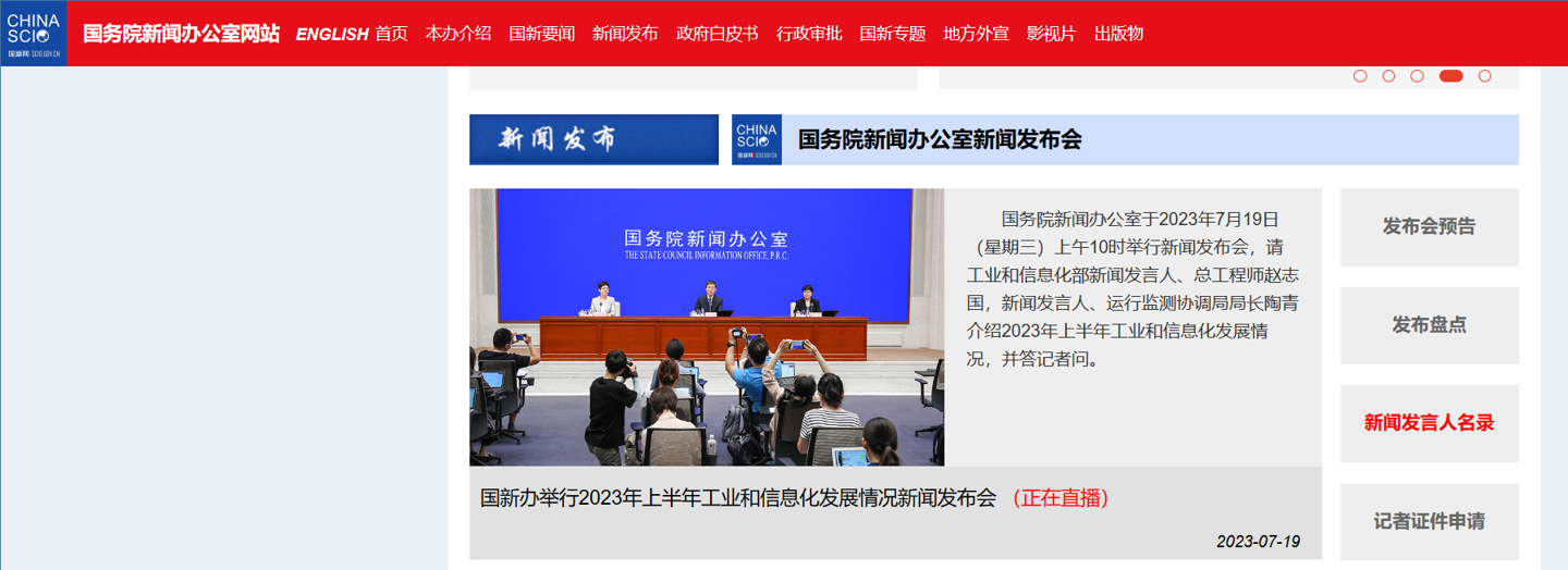 工信部:将重点整治用户反映突出的欺骗误导下载、强制自动续费等痛点问题_新浪科技_新浪网