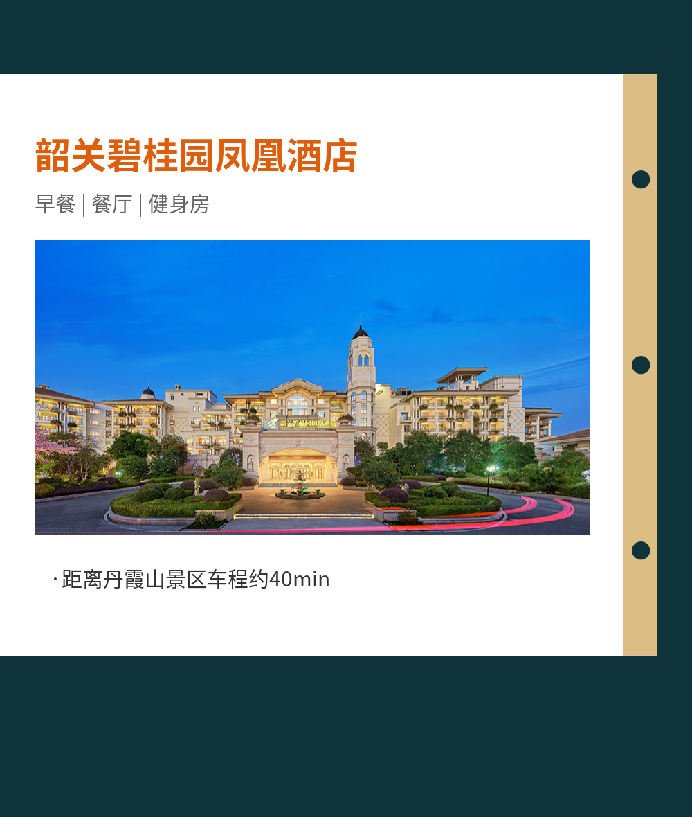 供稿来源:凤悦酒店及度假村