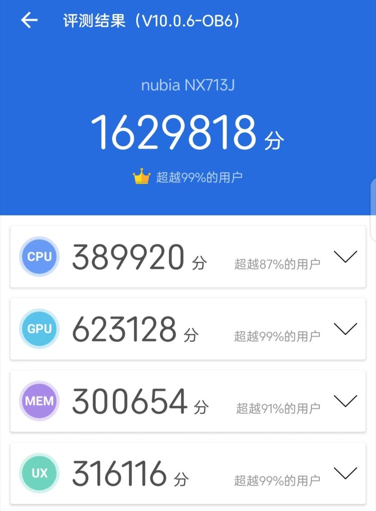 图源：安兔兔V10