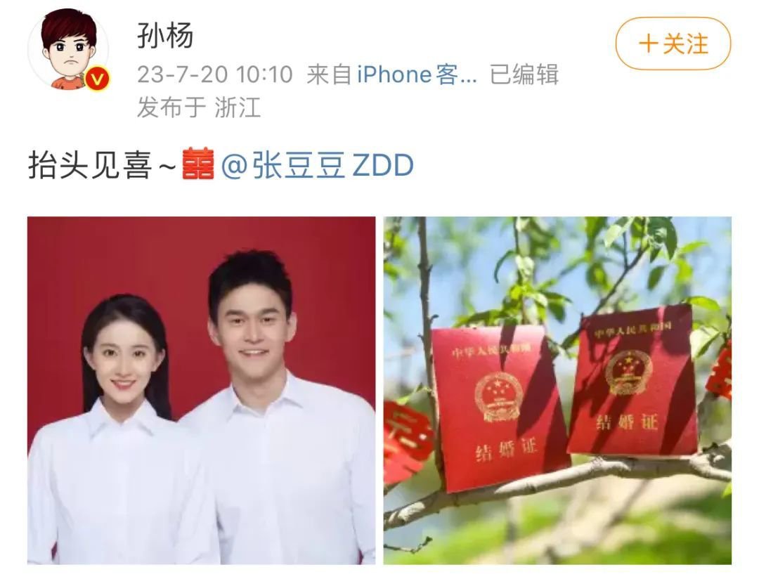 两人同时晒出结婚照和结婚证照片