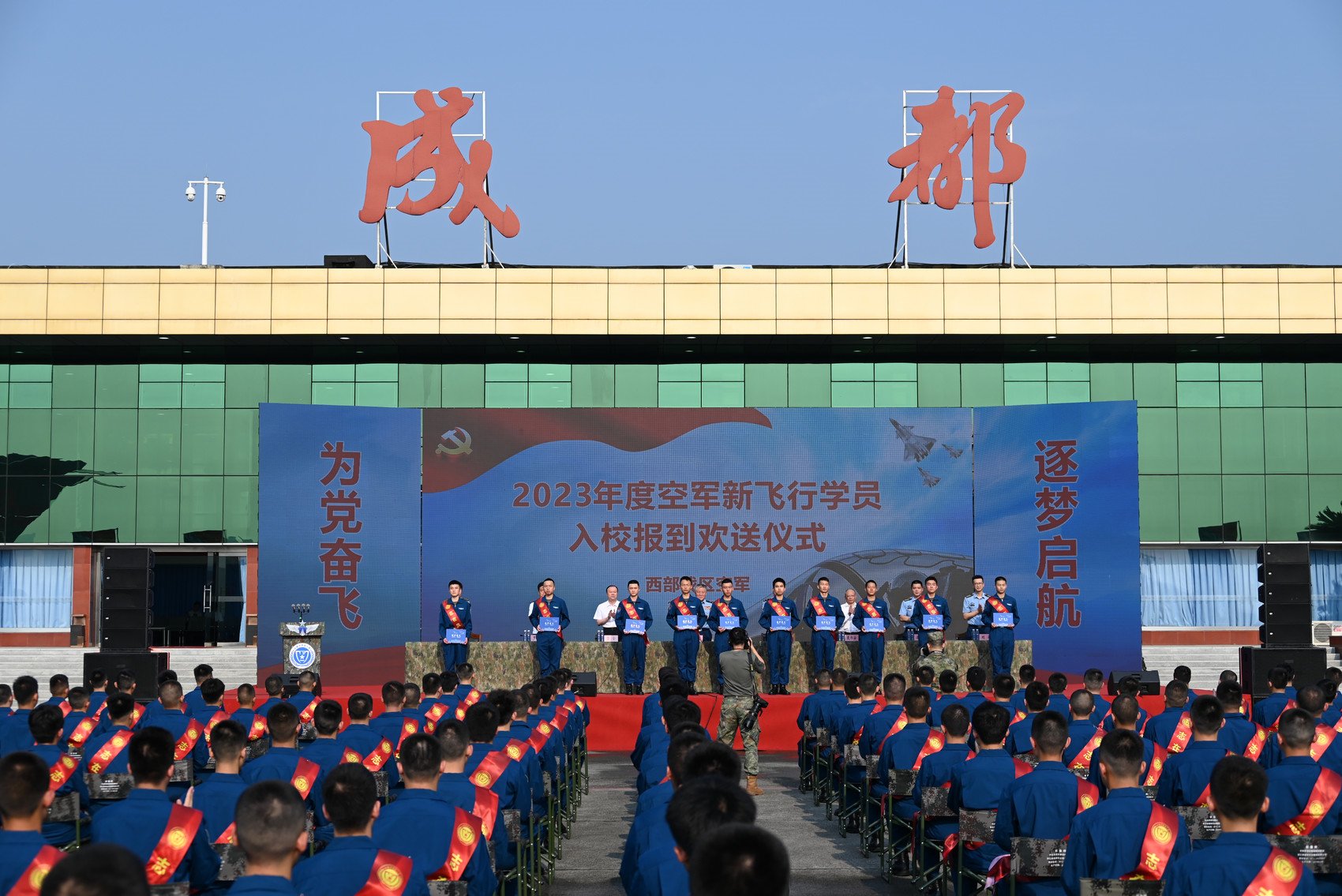欢送仪式现场.(空军招飞局成都选拔中心供图)