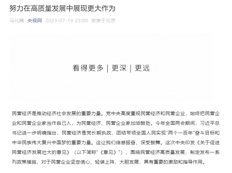 截圖自央視網(wǎng)公眾號