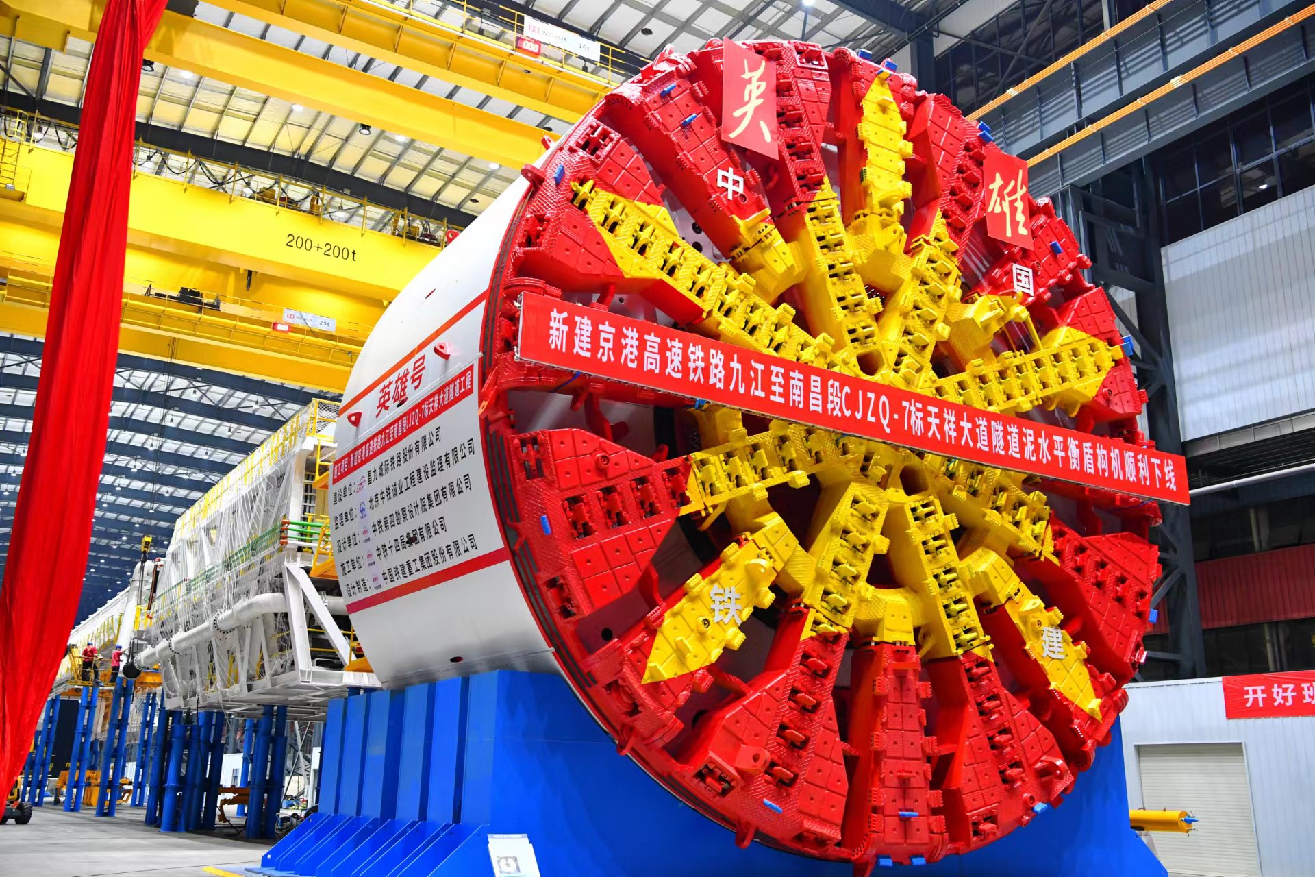 我国高铁最大直径盾构机"英雄号"