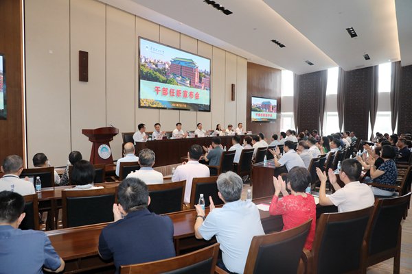 華南理工大學迎來2名新任副校長