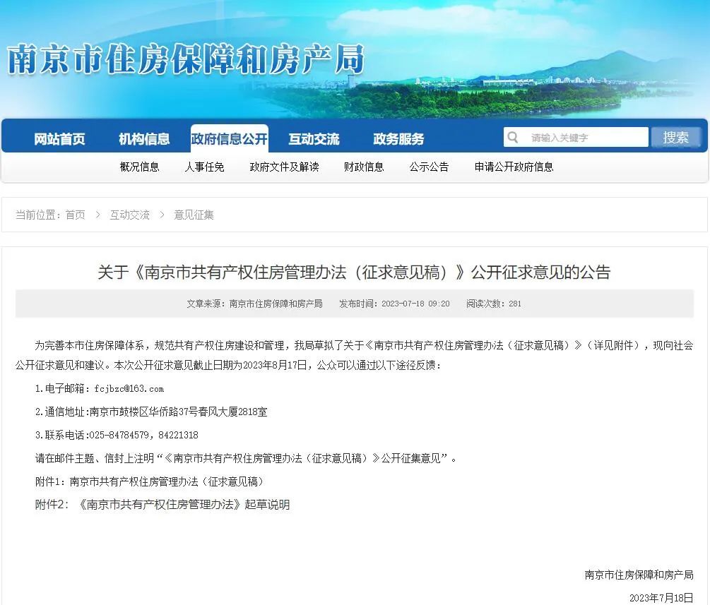 不限户籍!南京将发布住房新政|户籍_新浪财经_新浪网