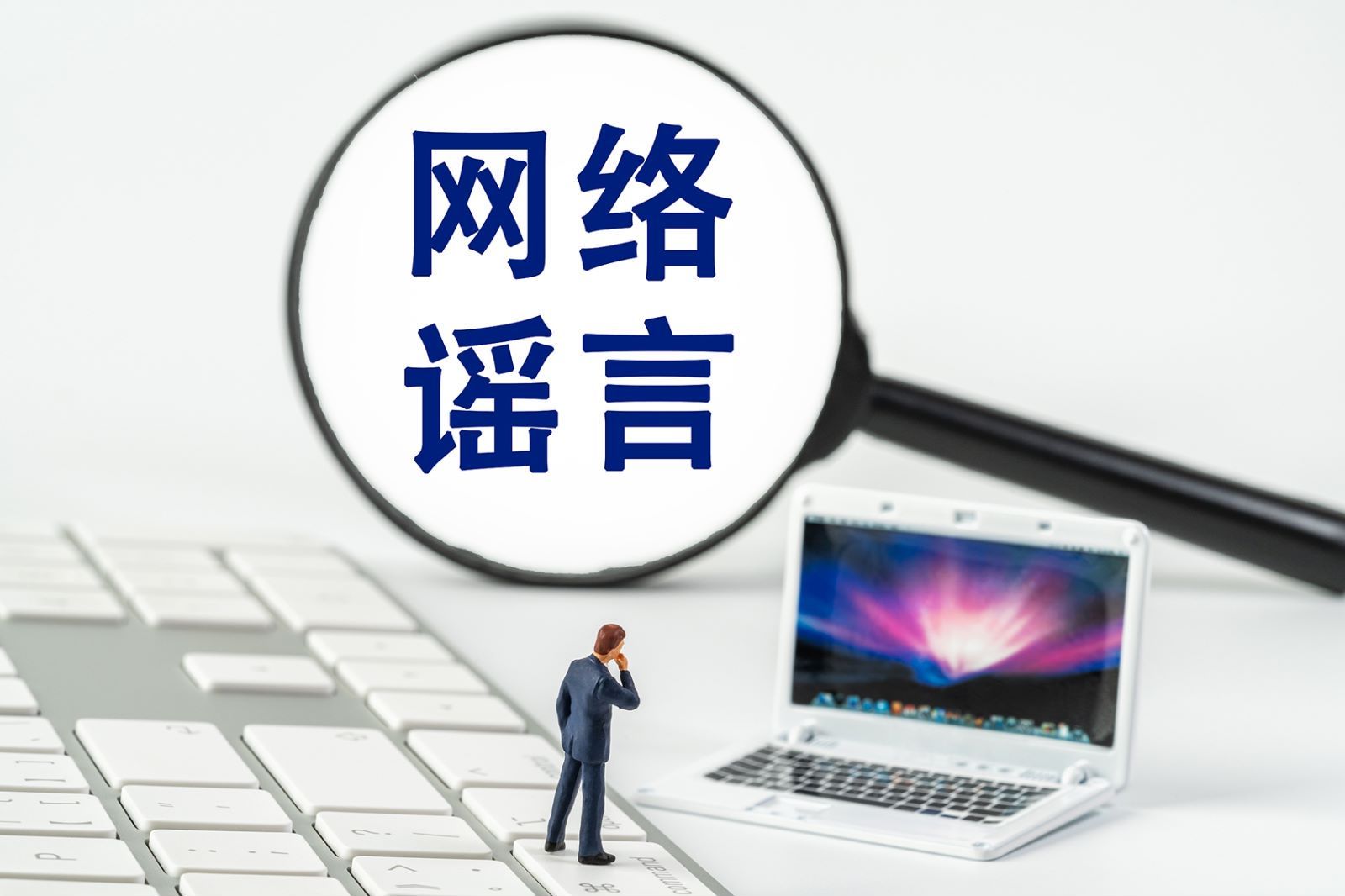 自媒体造谣传谣,平台也要承担责任|公安部_新浪财经_新浪网