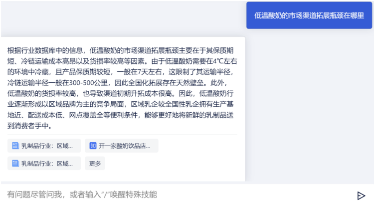 对话互动案例，图源：衔远科技