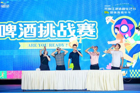 现场举办啤酒挑战赛.江津区委宣传部供图 华龙网发_&nbsp