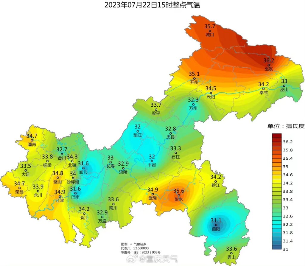 重庆市气象台供图