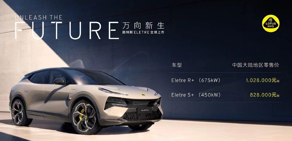 路特斯ELETRE流媒体后视镜版量产车交付 为国内首批含此配置车型