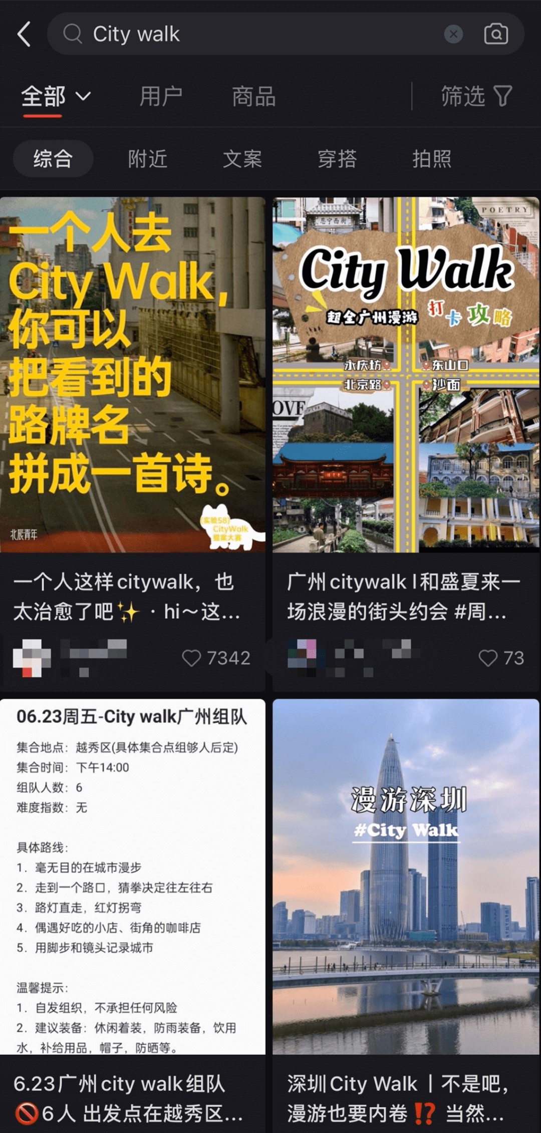 △小红书上的city walk相关内容