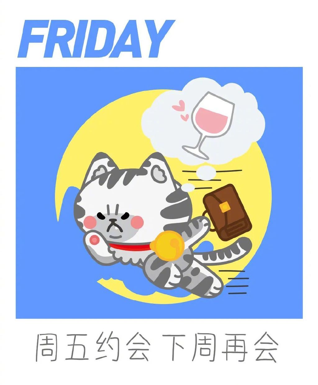 小财宝原创表情包|一周打工喵第一弹!|微信_新浪财经_新浪网