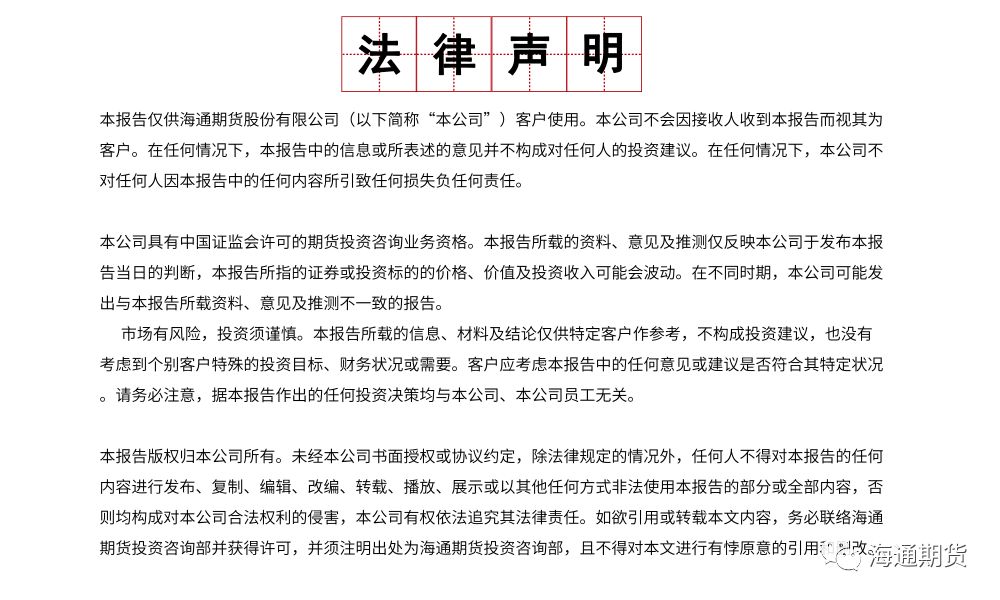 【黑色金属钢材周报】 预期力量再次走强，钢价边际突破