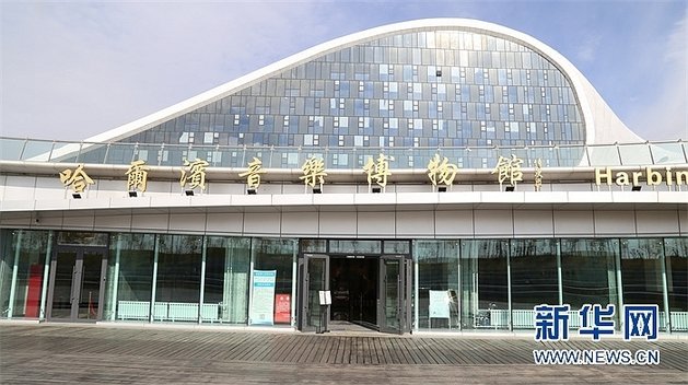 哈尔滨是一座拥有音乐博物馆的城市——亚洲唯一的“音乐之都”。新华网 史峻诚 摄