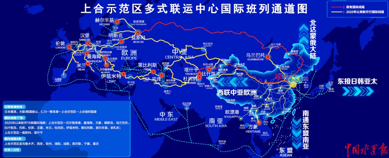 青岛市中欧班列上半年开行量全省第一_新浪财经_新浪网