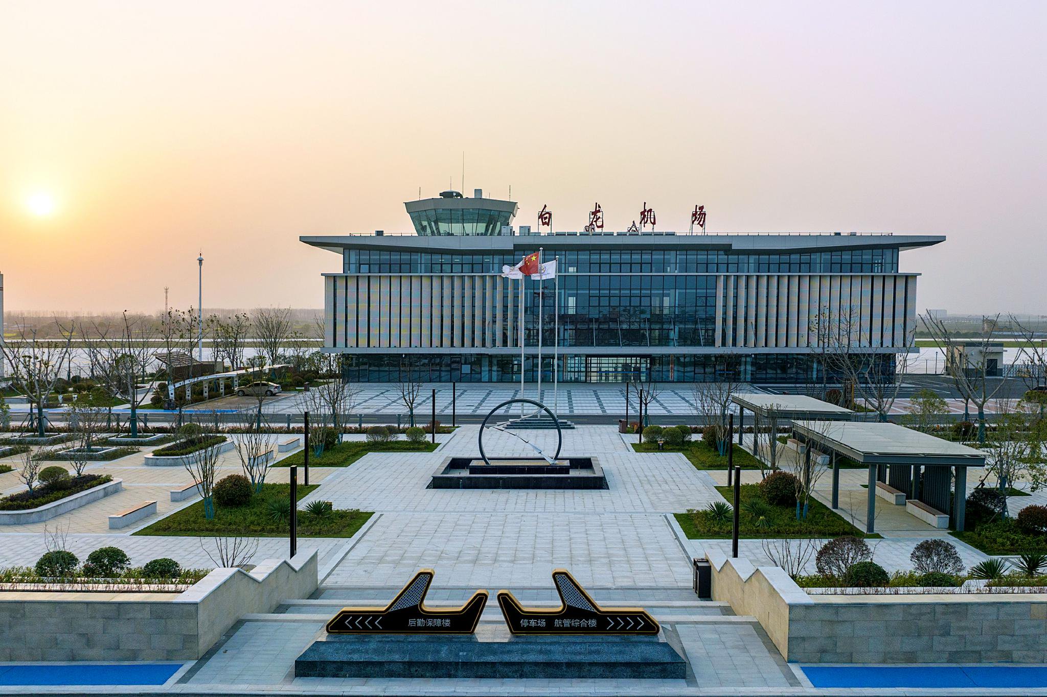 肥东白龙通用机场正式开航|安徽省_新浪财经_新浪网