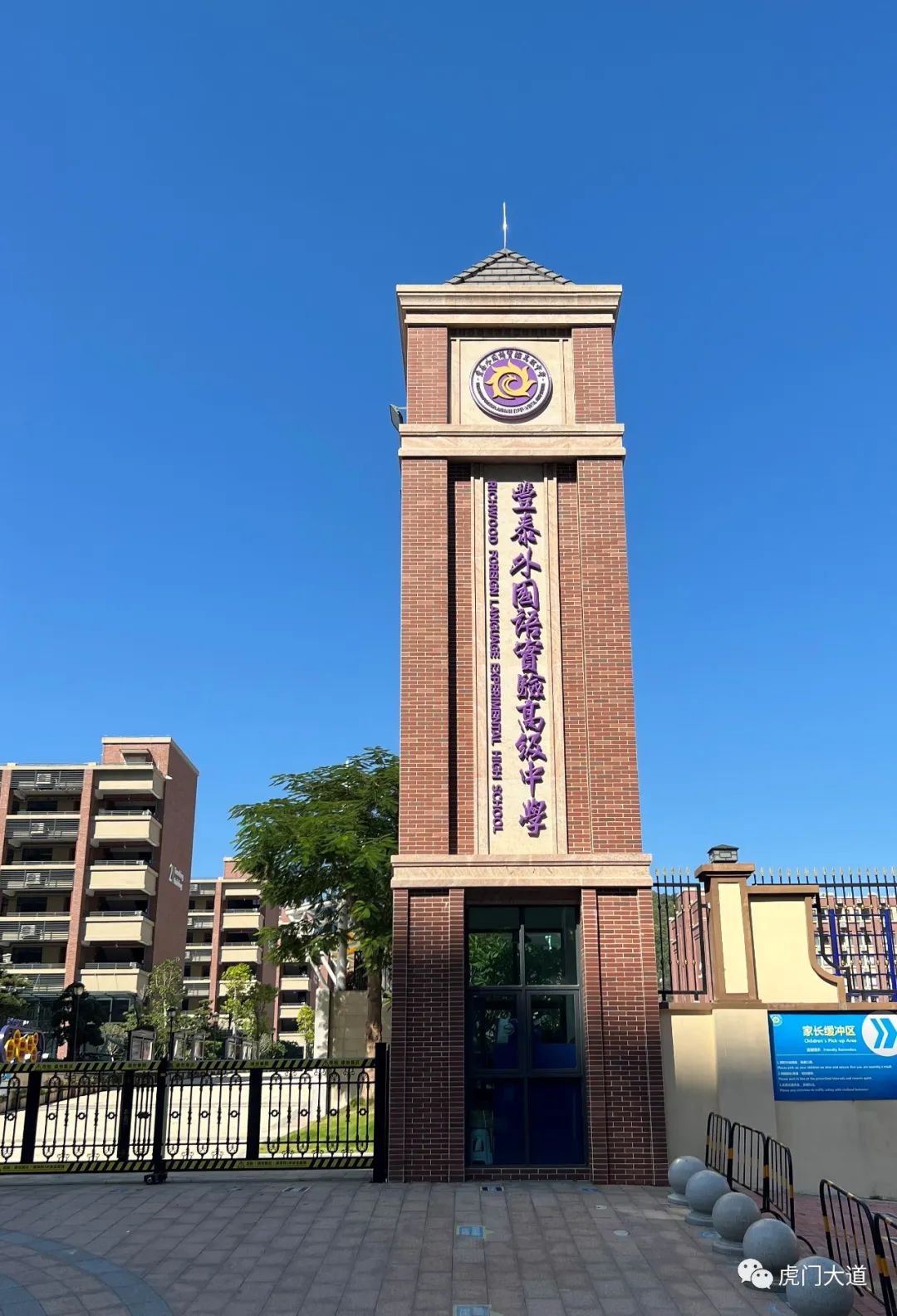 82万作为私立学校,丰泰高中的收费标准也较高.