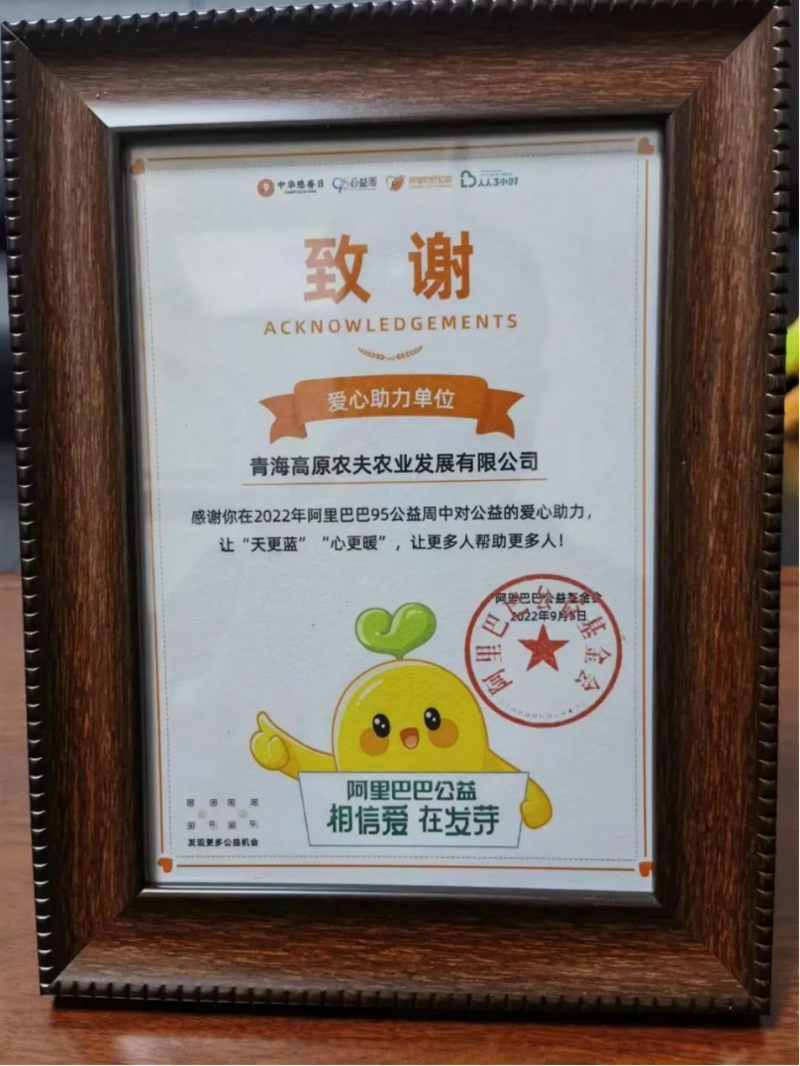 藜麦夫妇参与公益活动后获得的证书