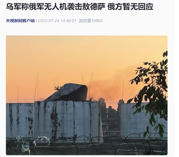 来源：央视新闻客户端