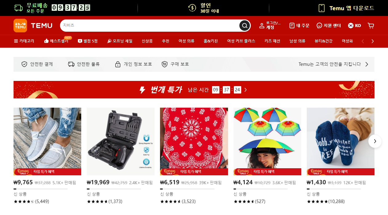 继日本之后，拼多多Temu 已正式上线韩国站点