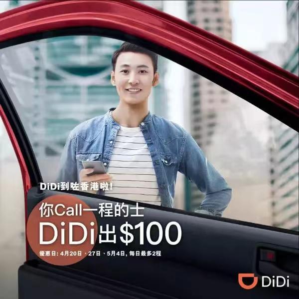 美团高调进军香港市场，10亿港元优惠因何并未传出捷讯？背后已有滴滴样本