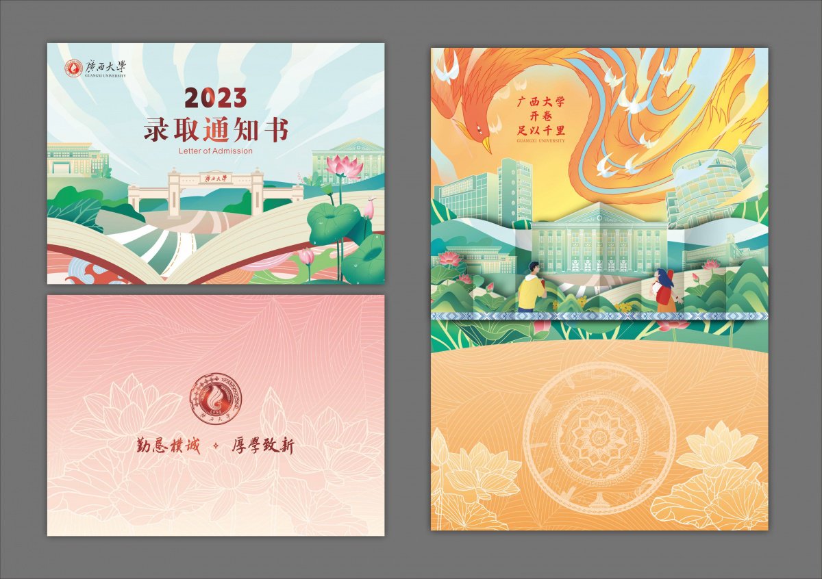 广西大学的录取通知书.校方供图