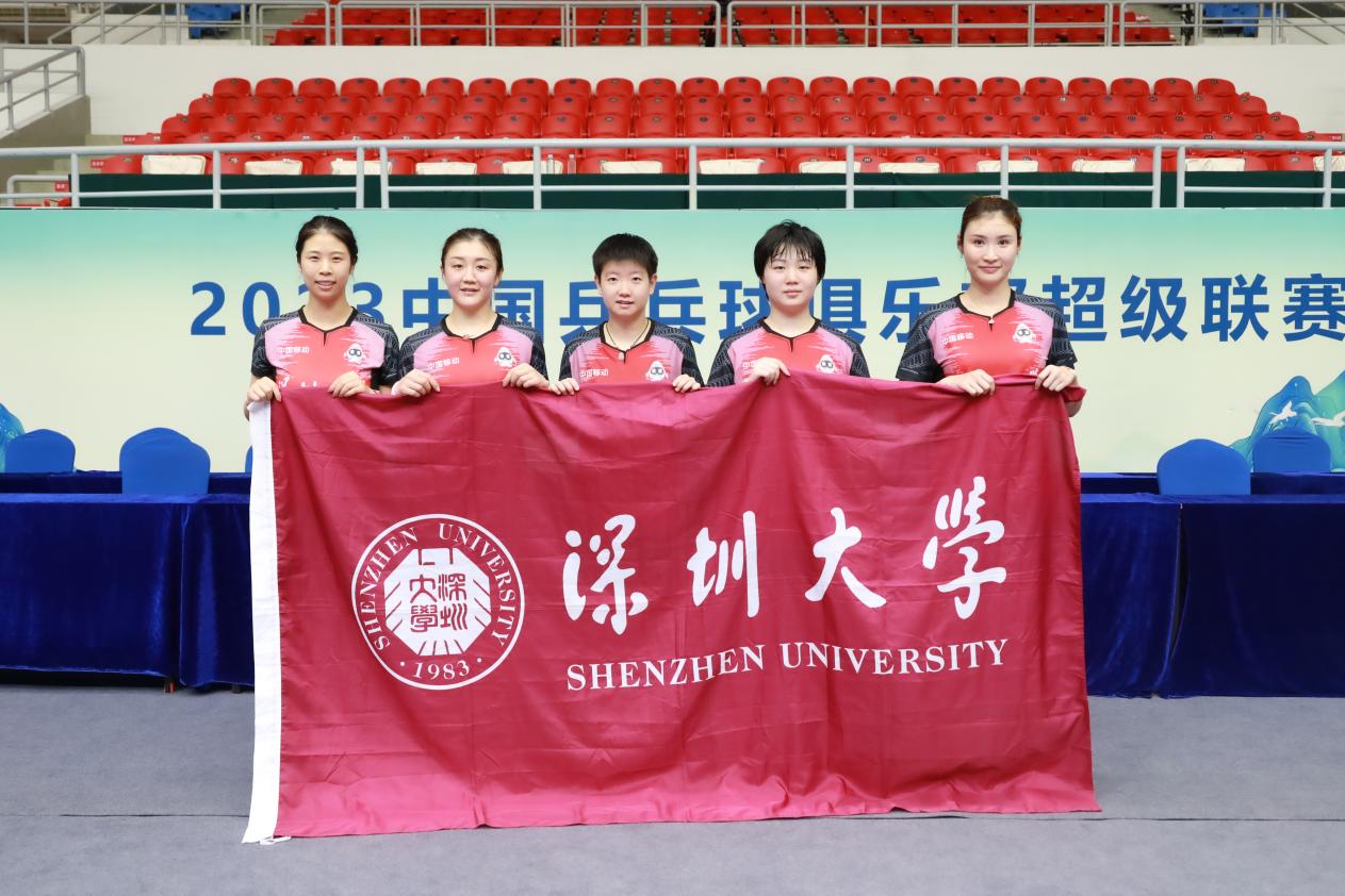 何亚南)日前,随着深圳大学乒乓球俱乐部(以下简称:深大乒超俱乐部)和