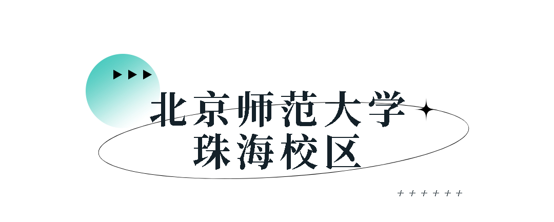 6米手写卷轴,立体画卷,"驶"出一艘船……珠海高校录取通知书,太"卷"了