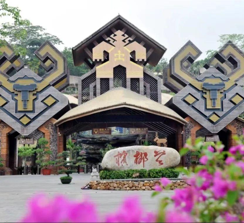 海南槟榔谷黎苗文化旅游区.