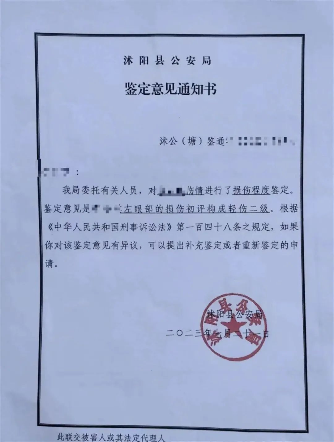 女童伤情鉴定(资料图片)